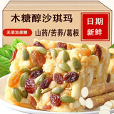 阿萨郊悠享趣木糖醇山药坚果沙琪玛整箱无蔗糖早餐办公室零食休闲糕点 山药坚果+葛根+苦荞混合 2斤装