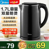 美的（Midea）电水壶热水壶电热水壶304不锈钢家用双层防烫1.7L大容量热水壶无缝内胆暖水壶快速沸腾开水壶 【双层防烫】SH17M301c 1.7L