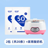优比特50菌自制酸奶发酵菌粉益生菌酸奶菌粉乳酸菌酸奶粉家用 套餐1：50菌2大包+不锈钢酸奶机