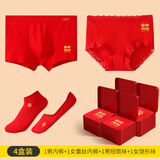 花花公子花花公子红色内裤结婚情侣一对新婚内衣新娘新郎三件套装一男一女 男+女裤+ 男短筒+女隐形袜 各 1条 女款XL+男款XXXL