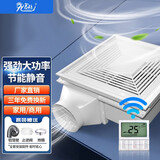 九宫格（JIUGOGE） 换气扇厨房卫生间排气扇浴室厕所排风扇管道式抽风机集成吊顶3x3 80w强劲款+液晶调速遥控 石膏板吊顶 开孔265~285白