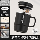 CTRLEND马克杯带盖茶水分离304不锈钢内胆/PP办公室咖啡杯高颜值饮用水杯 黑色 304内胆】+折叠勺 1个 550ml