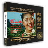 正版唱片 刘三姐原声带 上集 1961电影 开盘母带直刻1:1 CD