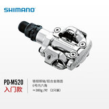 SHIMANO禧玛诺山地车锁踏XTR自行车脚踏带扣片山地系列 M520银色