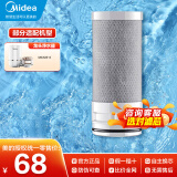 美的（Midea） 水龙头过滤器五级过滤无废水不用电除氯厨卫两用MC122-2 净水器滤芯美的净水器 一支滤芯