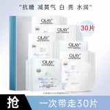 玉兰油（OLAY） 面膜女抗糖小白瓶精华面膜烟酰胺美白补水提亮肤色减黄熬夜礼物 小白瓶面膜30片