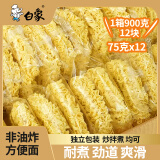 白象独立装方便面整箱非油炸泡面速食面早餐夜宵鸡蛋面麻辣烫火锅面 排骨风味900g*1箱