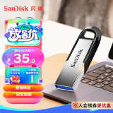 闪迪（SanDisk）32GB U盘 CZ73 安全加密 数据恢复 学习电脑办公投标 小巧便携 车载 金属优盘