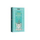 纳尼亚传奇Ⅲ：黎明行者号（小书虫读经典 余秋雨 梅子涵鼎力推荐） 小说