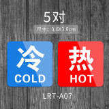 飞雪人冷热标志牌 亚克力冷热贴 冷热水标识牌 新款现货3.6X3.6cm多款可选酒店宾提示牌墙贴5对 LRT-A07款 5对
