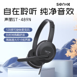 声丽（SENICC） ST-2688 笔记本电脑头戴式耳机耳麦游戏台式机手机网吧音乐教育上课学习耳机麦克风重低音 黑色-单插头 头戴有线耳机麦