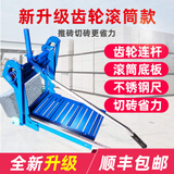 讯工加气块切砖机手动轻质砖泡沫砖压砖机新型齿轮款砌砖机神器 20*20齿轮滚筒微调款