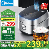 美的（Midea）【国家补贴】电饭煲3L IH加热 加厚精铁釜内胆杂粮饭2-6人多功能家用智能预约电饭锅MB-HC370