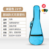 名森（Minsine）吉他防震包尤克里里包加棉包ukulele袋彩色木吉他包 21寸天蓝色