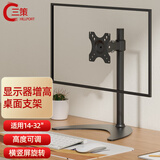 三策 HILLPORT  24/27/32英寸显示器底座升降高度上下仰俯横竖旋转支架适用于三星Redmi戴尔华硕 20-22