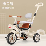 凤凰儿童三轮车脚踏车遛娃1-6岁宝宝手推车可推可骑儿童车敞篷自行车 宝贝熊三合一钛空轮