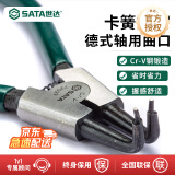 世达（SATA）72021 德式轴用曲口卡簧钳5