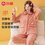 芬腾睡衣女秋冬新款防静电暖绒保暖长袖开衫女士家居服套装
