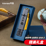 天色木质书签礼盒黑檀木古典中国古风纪念品毕业送全班同学老师励志伴手礼物男女生日TS-5925天道酬勤