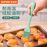 苏泊尔（SUPOR）硅胶烘焙硅胶油刷蛋糕烧烤油刷烧烤烘焙 【小号油刷】-食品级硅胶