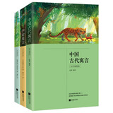 正版全彩插图版丨中国古代寓言+伊索寓言+克雷洛夫寓言 疑难字注音小学生三年级下册快乐读书吧推荐课外阅读故事书籍