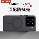 京工智造【超舒适手感】适用小米15pro手机壳xiaomi15保护套磨砂磁吸全包防摔高档外壳软边简约男新款女 【透黑】轻砂手感-强抗指纹 小米15（贈水凝膜+镜头膜）