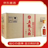 五粮液五粮头曲精品45度小酒浓香型100ml*24瓶整箱纯粮食酒  喜酒 45度100ml*24瓶整箱装