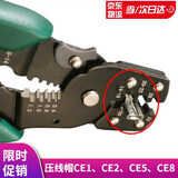 压线钳端子钳多功能压冷压端子绝缘接线端子压线帽插簧压线钳 多功能压剥剪线钳