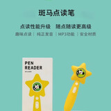 斑马英语思维阅读系统版AI课少儿早教英语口语思维送点读笔思维机 斑马点读笔最新WIFI版 S1