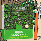 自选】宫西达也恐龙系列绘本 你看起来好像很好吃+我是霸王龙  我的爸爸是奥特曼系列等宫西达也绘本  儿童绘本3-6-8岁 新华书店正版 宫西达也小小的我系列绘本(全4册)