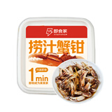 即食家即食家捞汁蟹钳180g 下酒预制菜 即食海鲜 休闲零食