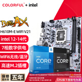 七彩虹（Colorful）B760/Z790主板搭英特尔i5 12490F/12600KF/13490F/14600KF 电脑台式diy 主板CPU套装 H610M-E WIFI D4 主板CPU套装
