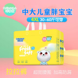咔哆啦纸尿裤4XL特大号尿不湿大儿童透气拉拉裤较胖宝4XXXL夜用 咔哆啦拉拉裤4XL号42片