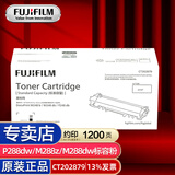 富士（原富士施乐）M248b/P248db/P288dw/M288z/M288dw原装粉盒感光鼓 标容墨粉盒(1200页)CT202879