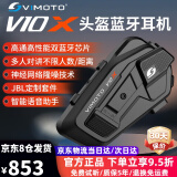 维迈通V10X V10S XR摩托车头盔蓝牙耳机V9S全盔内置对讲骑行半盔JBL V10X全套安装配件（带JBL喇叭）