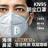 佳睦KN95口罩防尘透气工业粉尘活性炭打磨电焊装修煤矿专用30只独立装