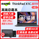 联想ThinkPad X1Carbon Yoga二手笔记本电脑 超极本14寸IBM轻薄便携商务总裁本 九 X1C2019 i7 16 512【超窄边框】