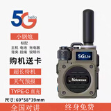 METOWXUN全国5G对讲机户外超长待机大功率公网插卡车载手台民用车队防爆机 小钢炮【基础款】