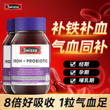 Swisse斯维诗补铁片贫血补血女孕妇补充铁剂维C微量元素红润气色哺乳期 【红润好气色 深层巩固】补铁益生菌 30粒*2瓶