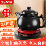 壶福（HF） 中药锅煎药壶全自动养生壶中药壶药壶熬药锅中药煲熬药电砂锅煎药陶瓷熬药电子砂锅煮药壶熬药罐 【升级内无釉】 2L 壶A+红底座