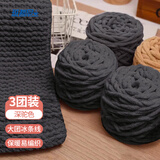 班哲尼毛线团粗编织DIY钩拖鞋工具冰条线手工宝宝儿童幼儿园细中毛线球