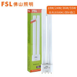 FSL 佛山照明H灯管四针节能灯H管荧光管三基色 白光 H管24W