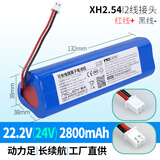 耐杰耐杰筋膜专用电池配件按摩器按摩仪的更换维修7.4V/12V/24V适用云麦smooky麦瑞克大胡子 24V-2800mAh(XH2.54/2线接头)
