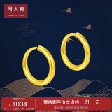 周大福 简约圆环形黄金耳环(工费120) 约1.35g EOF153