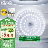 雷士（NVC） led灯盘吸顶灯芯灯泡灯板圆形磁吸灯条光源模组36瓦白光6500K