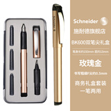 施耐德（Schneider）钢笔宝珠笔套装 双笔尖两用签字走珠笔 男女生日礼物-BK600玫瑰金162107