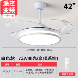雷士照明led风扇灯一体家用主卧卧室灯餐厅吊灯简约餐桌吊灯广东中山灯具 【白天圆42寸】变频遥控变色