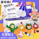 蒙玛特石塑黏土自然风干陶泥石塑粘土套装儿童diy手工黏土材料风塑型泥灰色500g陶艺立体雕塑石膏娃娃