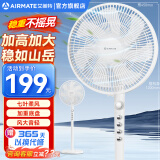 艾美特（AIRMATE）电风扇落地扇家用2024新款遥控触控落地扇音静升级加高加大网罩7叶大风力节能省电风扇摇头落地扇 新款升级【3档调节+加高加大】机械FS40-X82