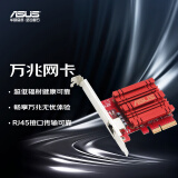 华硕（ASUS）XG-C100C V3 新品低辐射万兆10G网卡 RJ45接口（不支持Win10以下系统）